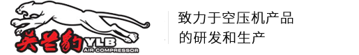 活塞式空壓機(jī)_螺桿空壓機(jī)_氣泵廠(chǎng)家_安徽英蘭豹機(jī)電設(shè)備有限公司