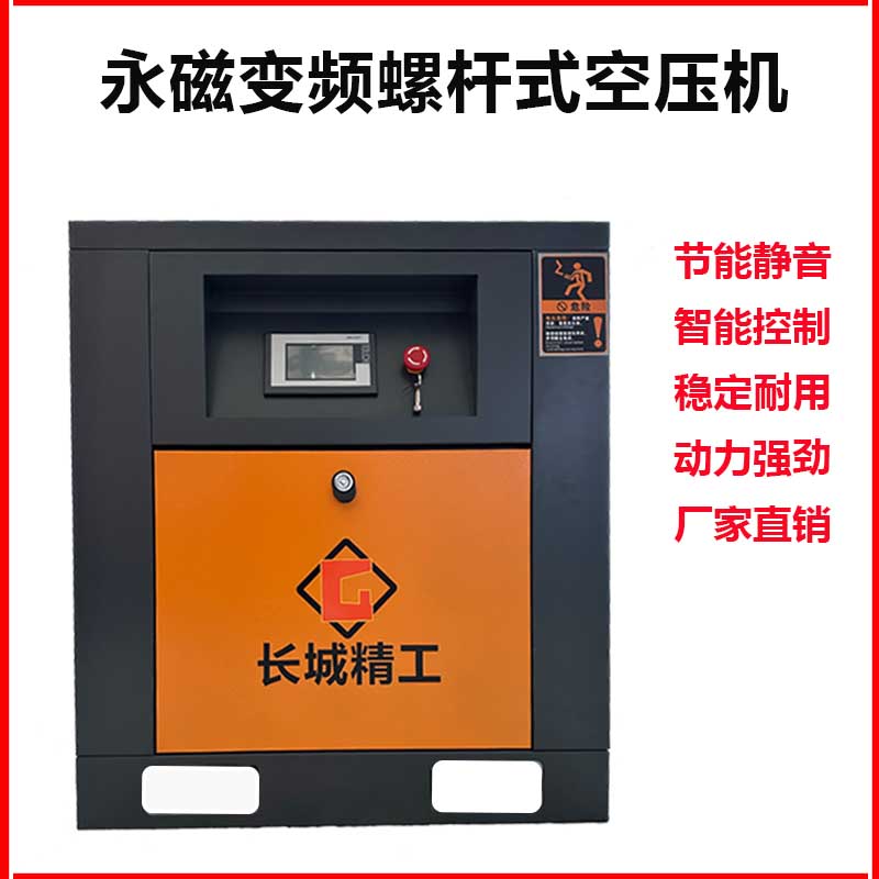 永磁螺桿壓縮機(jī)
